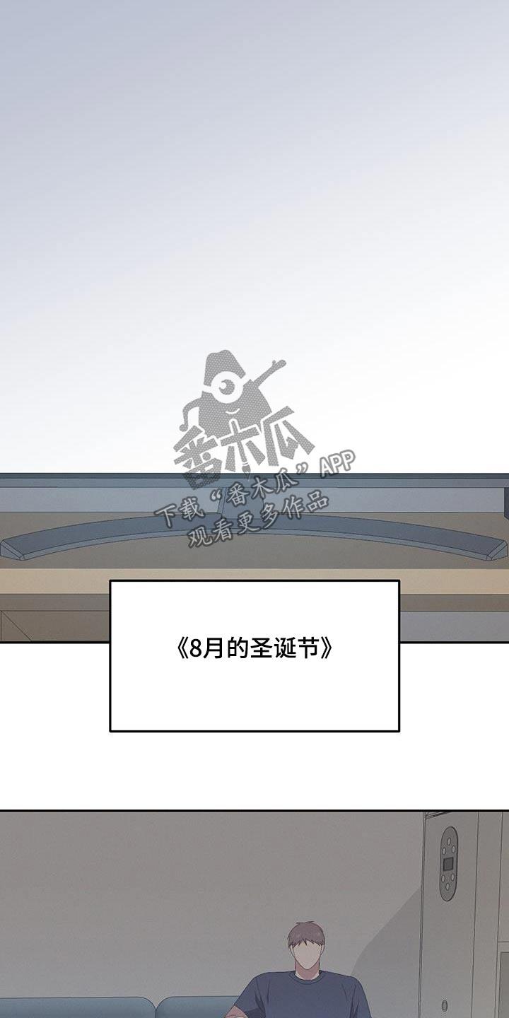 第24话 成为回忆 第 12 页