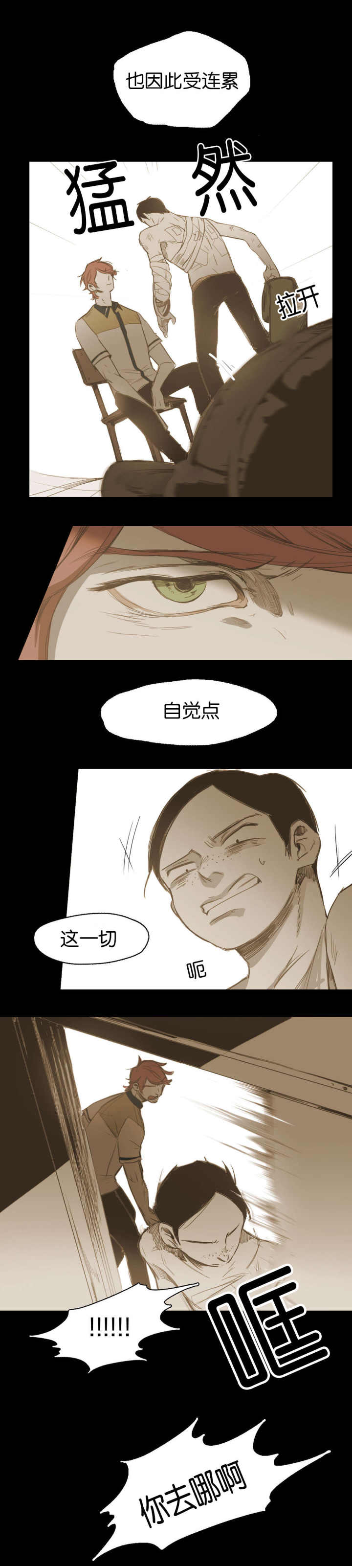 第21话 第21话 第 6 页