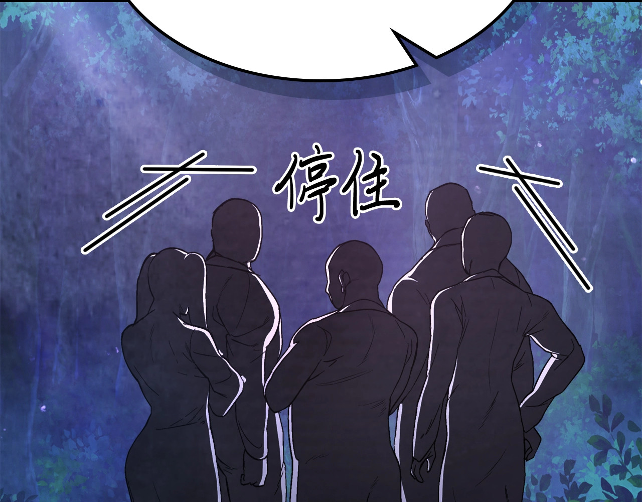 第22话 武神都有冒牌货啦？ 第 120 页