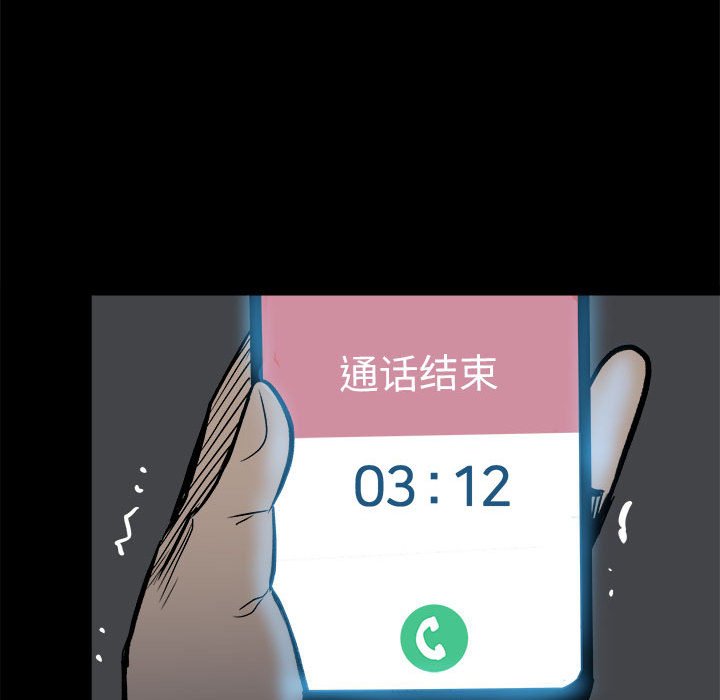 第8话 第 28 页