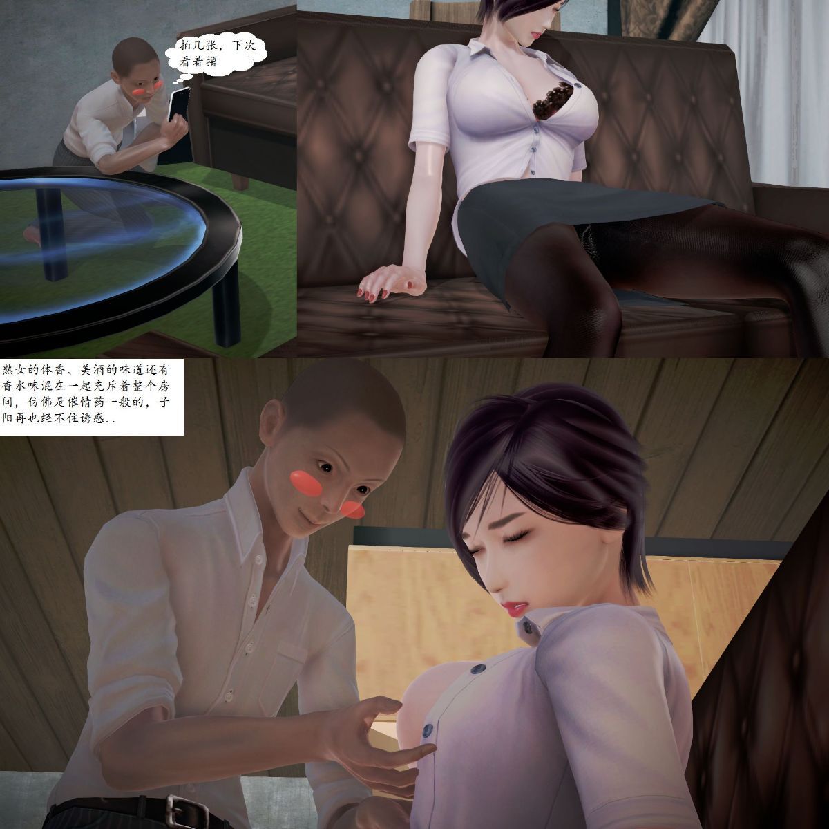 第一话 第 53 页