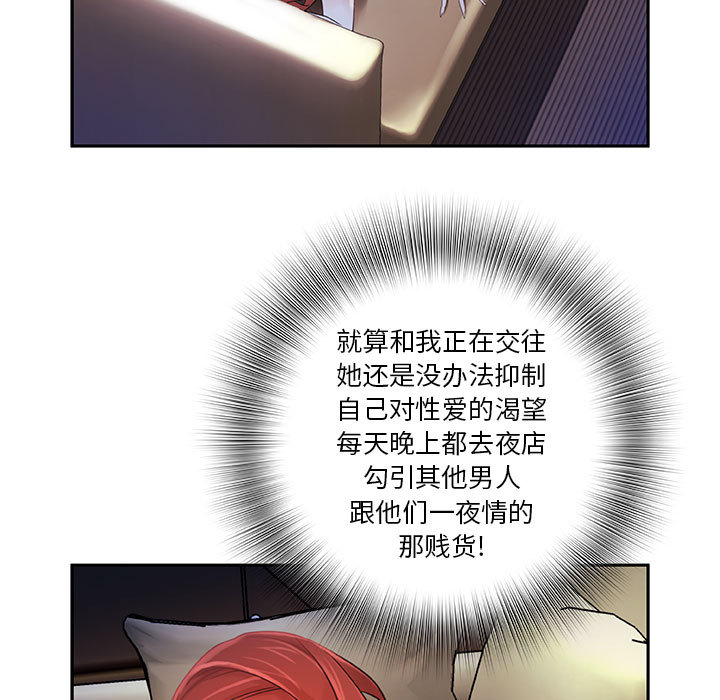 第3话 第 9 页