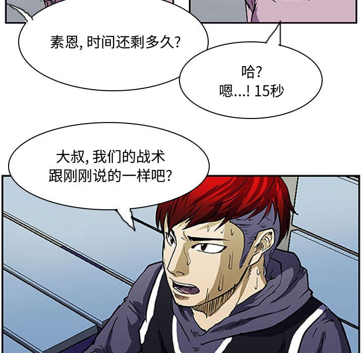第8话 第 38 页