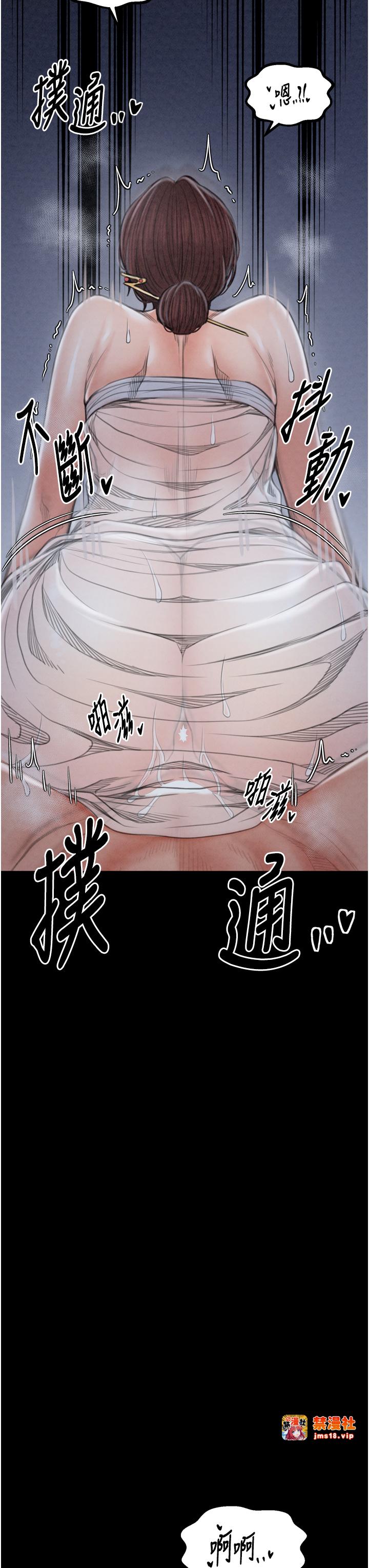 第23话 - 在家僕前强忍快感 第 31 页