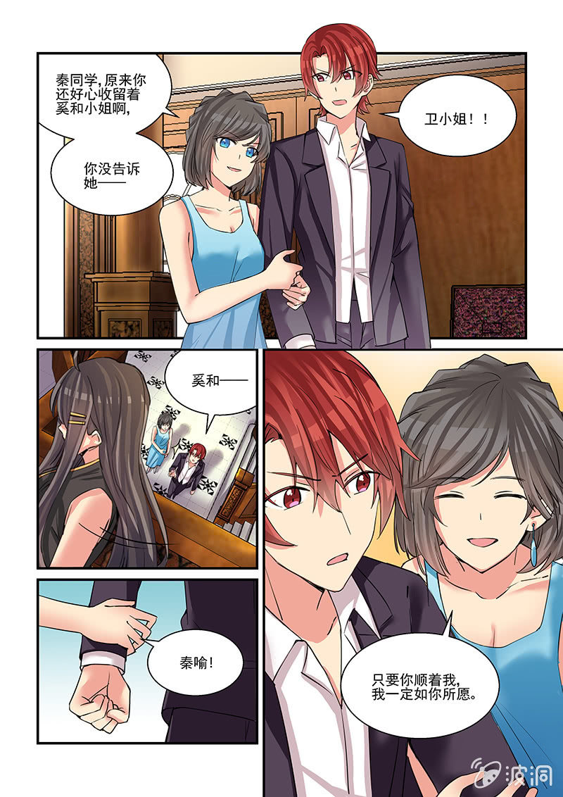 第49话 第 4 页
