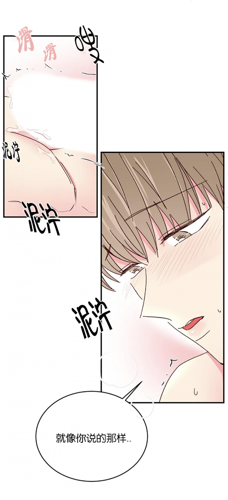 第48话 第 16 页