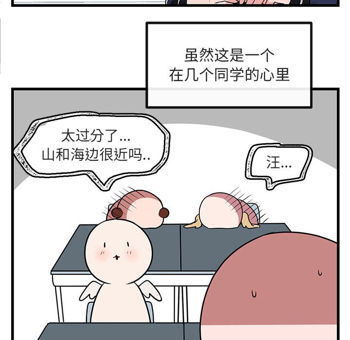 第12话 第 78 页
