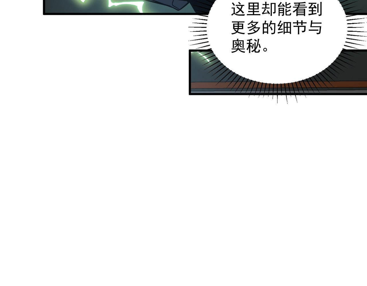 第54话 烧钱的雷塔 第 115 页