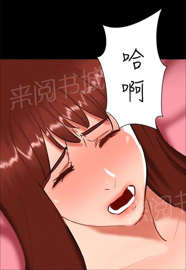 第21话 愿意相信我吗 第 5 页