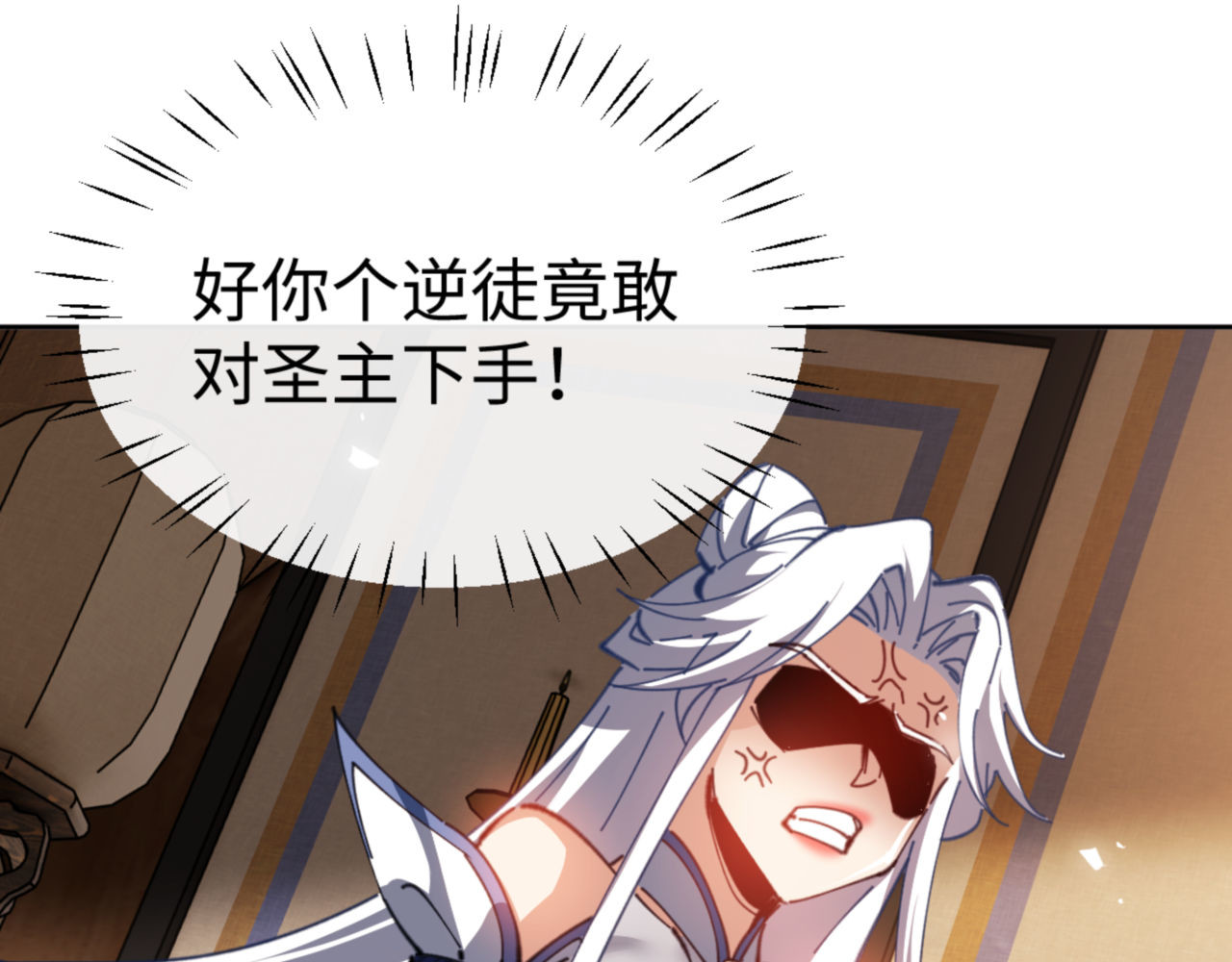 第41话 这样的楚休是最强的！ 第 175 页