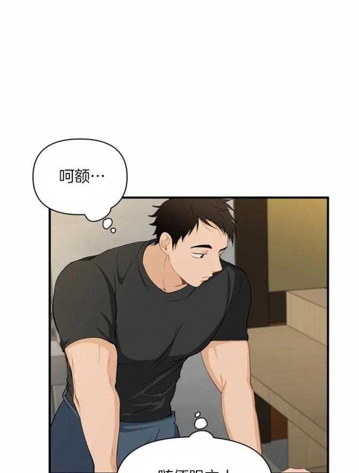 第59话 一季完结 第 24 页