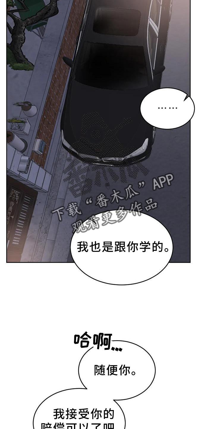 第37话 为什么 第 19 页