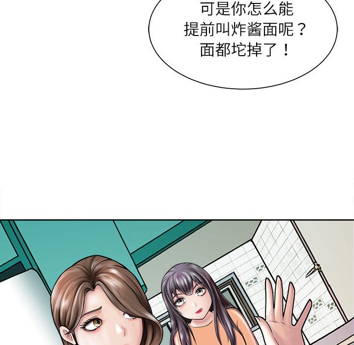 第2话 第 96 页