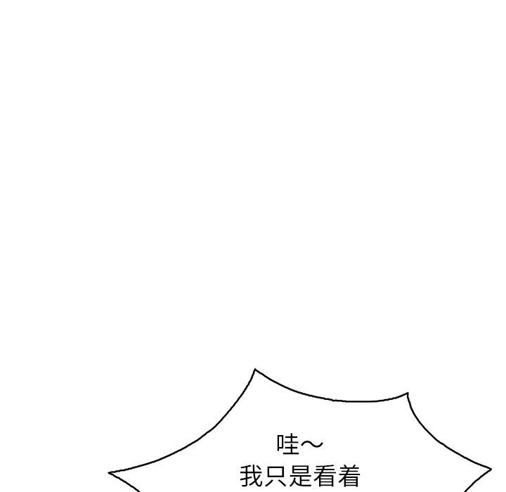 第41话 第 55 页