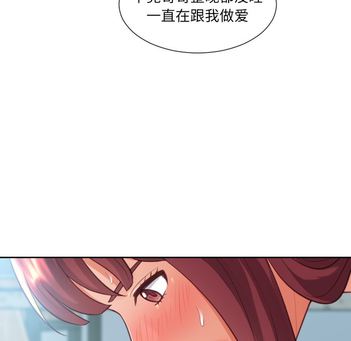 第14话 第 90 页