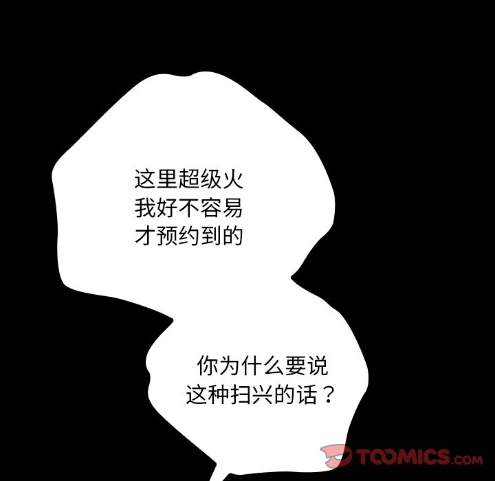 第30话 第 57 页
