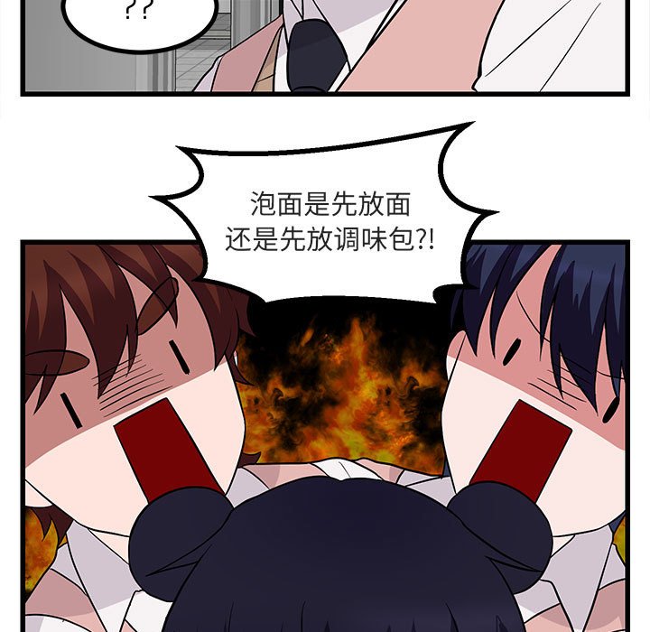 第11话 第 27 页