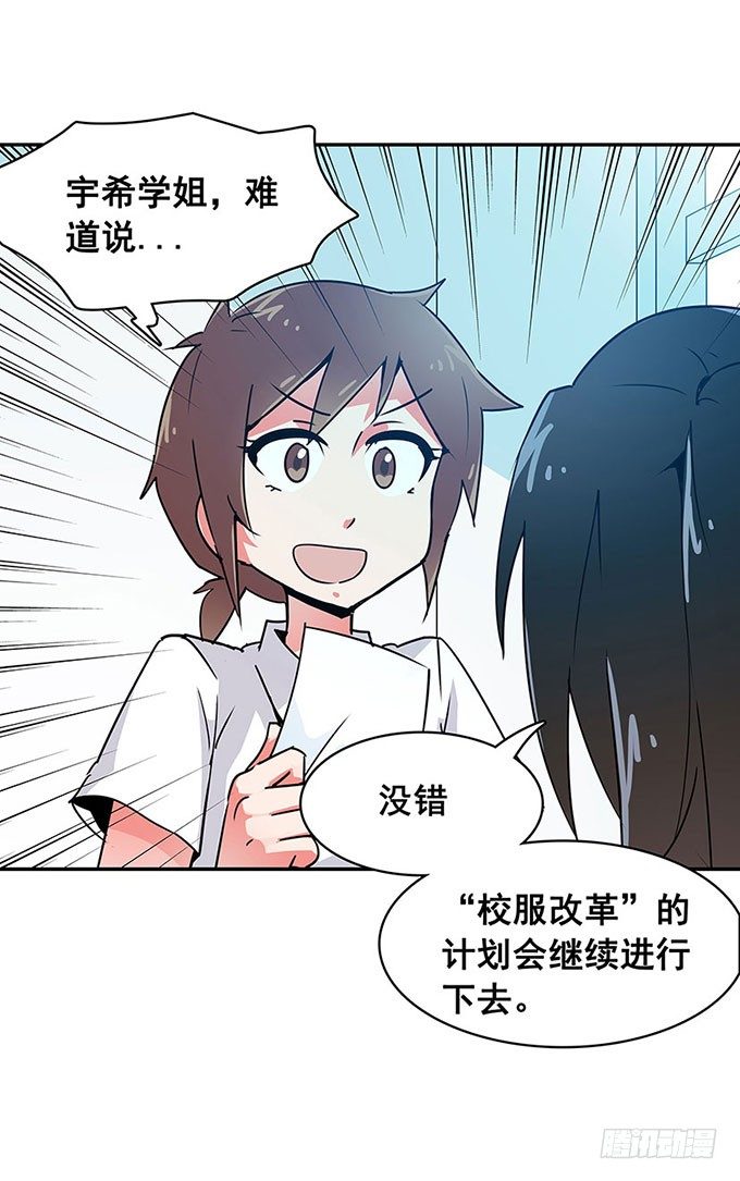 心跳 第 29 页