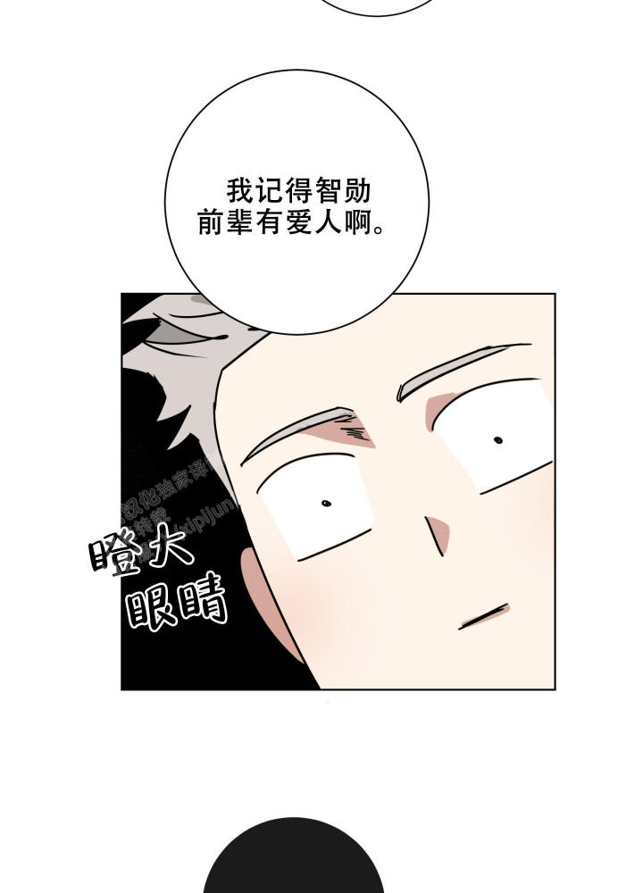 第8话 有女朋友 第 35 页