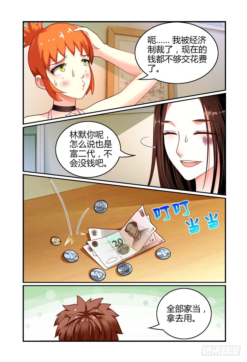067寻找制片人 第 3 页
