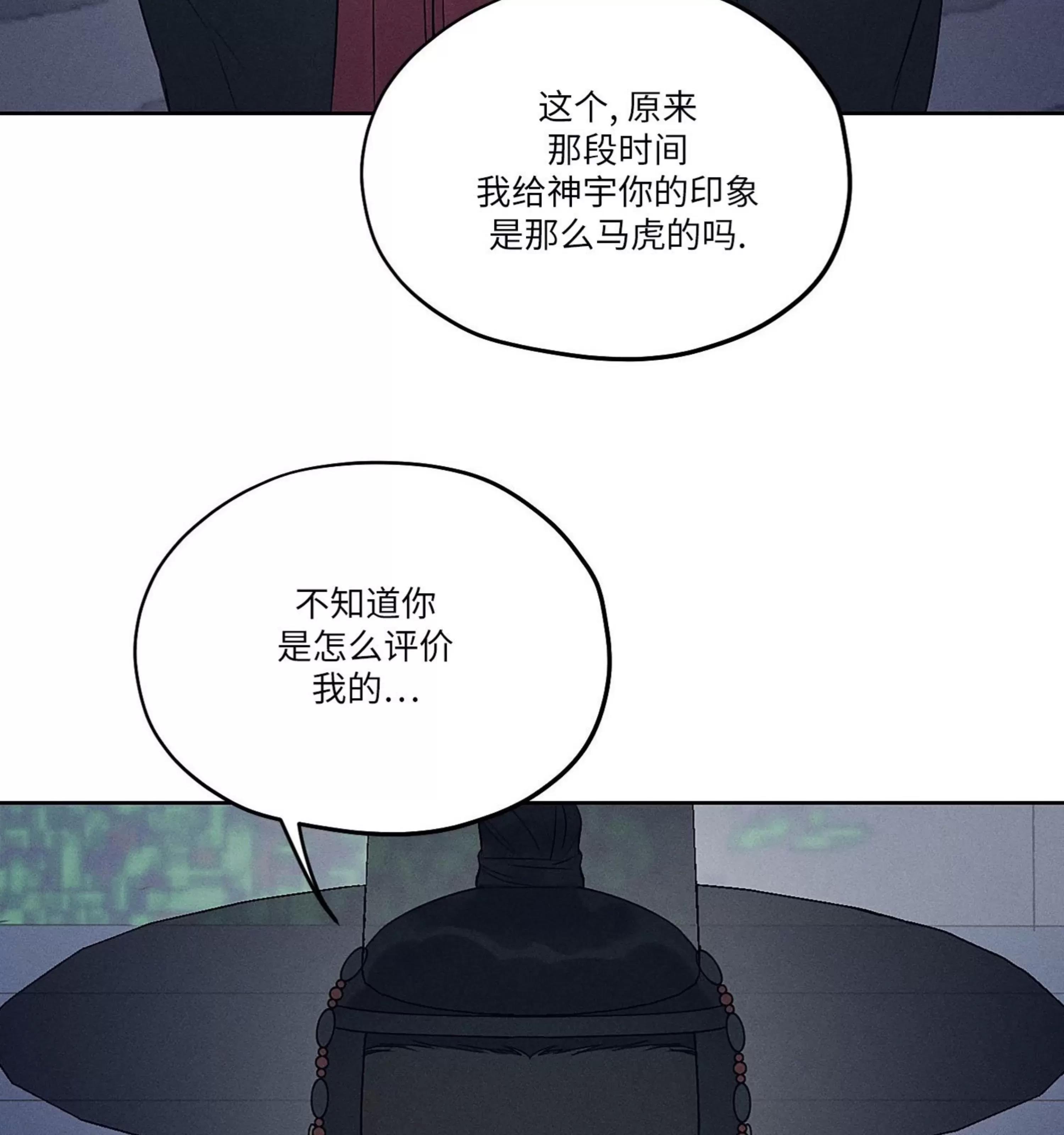 第12话 第 20 页