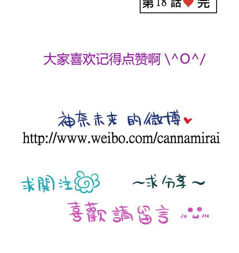 第18话 第 44 页