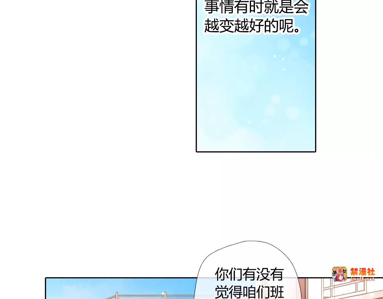 第51话 两位母亲大人（下） 第 93 页