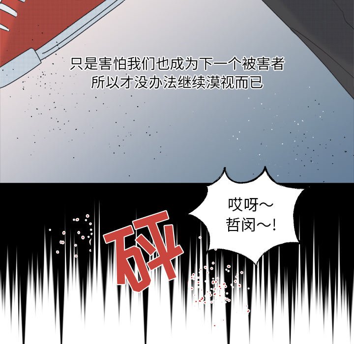 第55话 第 22 页