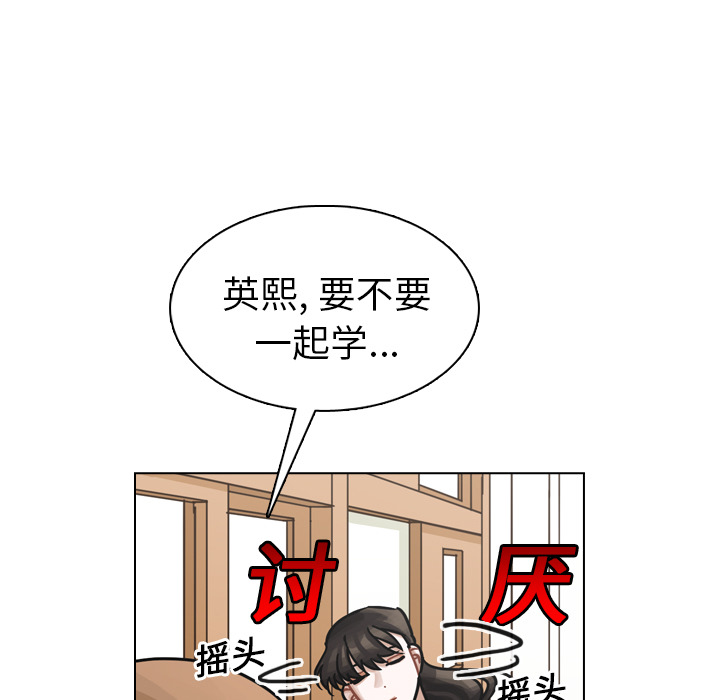 第17话 第 76 页