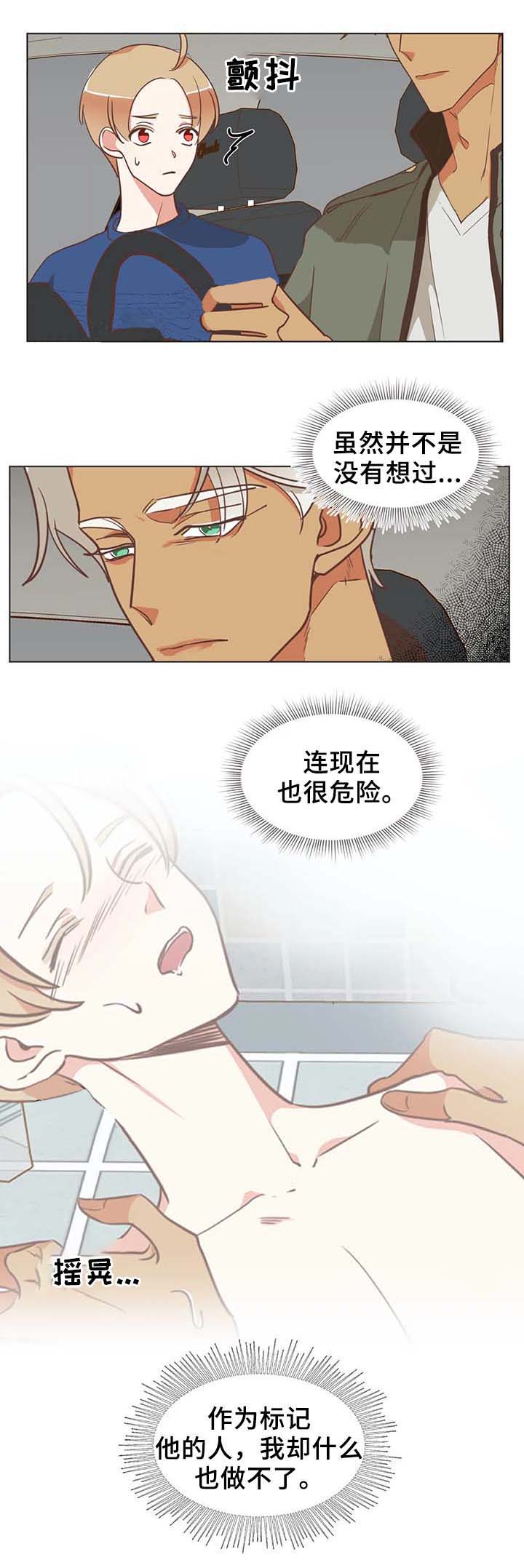 第98话 第98话 第 5 页