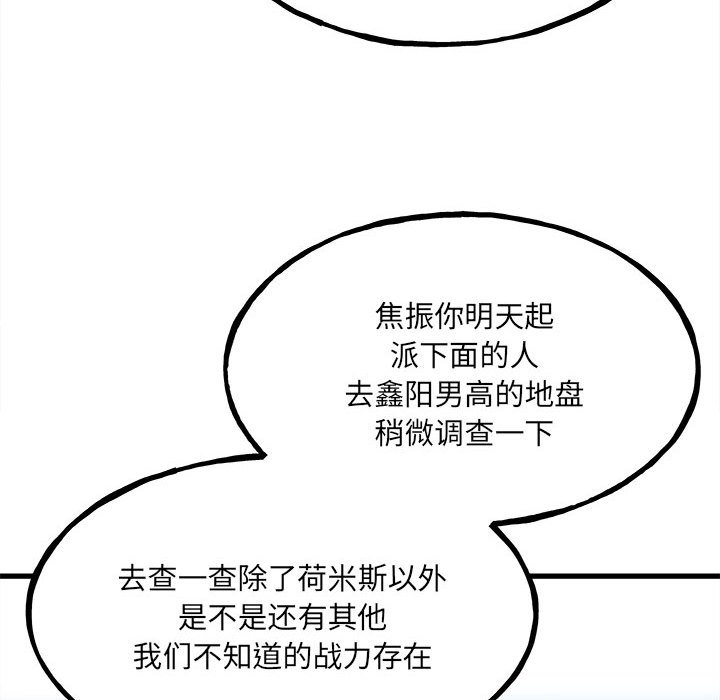 第93话 第 145 页
