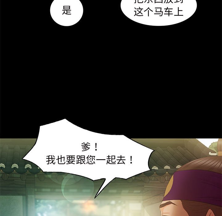 第3话 第 143 页