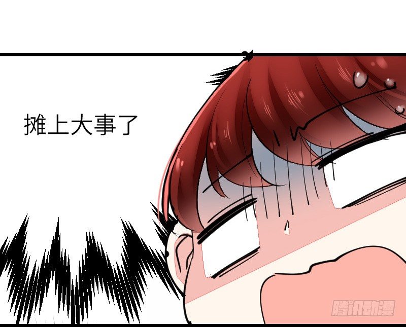 第十八话 第 12 页