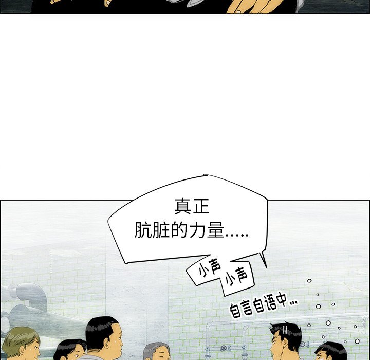 第35话 第 33 页