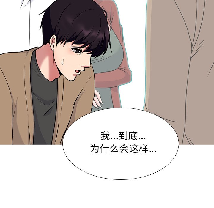 第72话 第 122 页