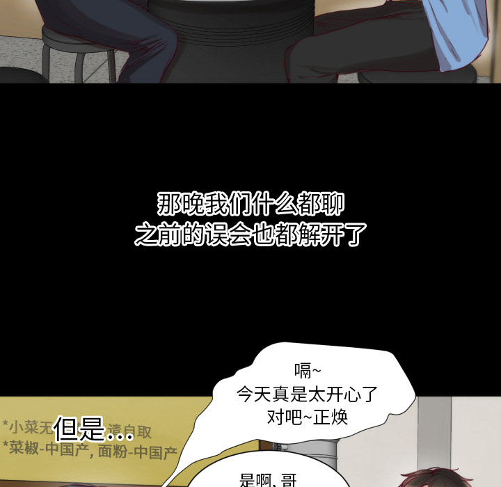 第2话 第 61 页