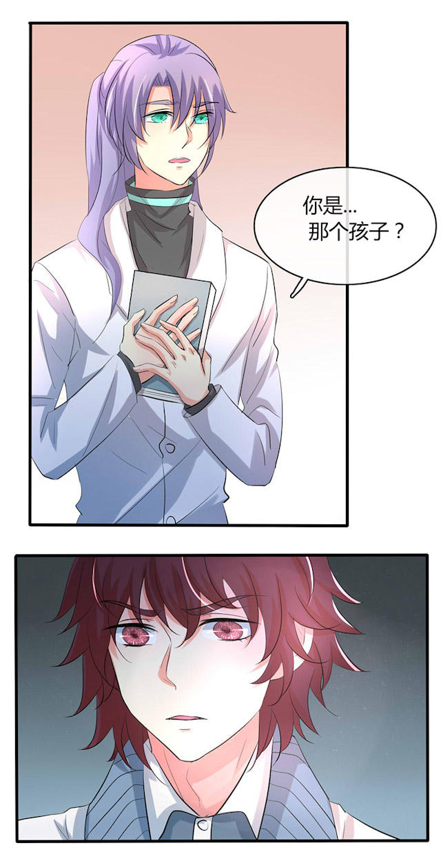 第27话 第27话 第 8 页