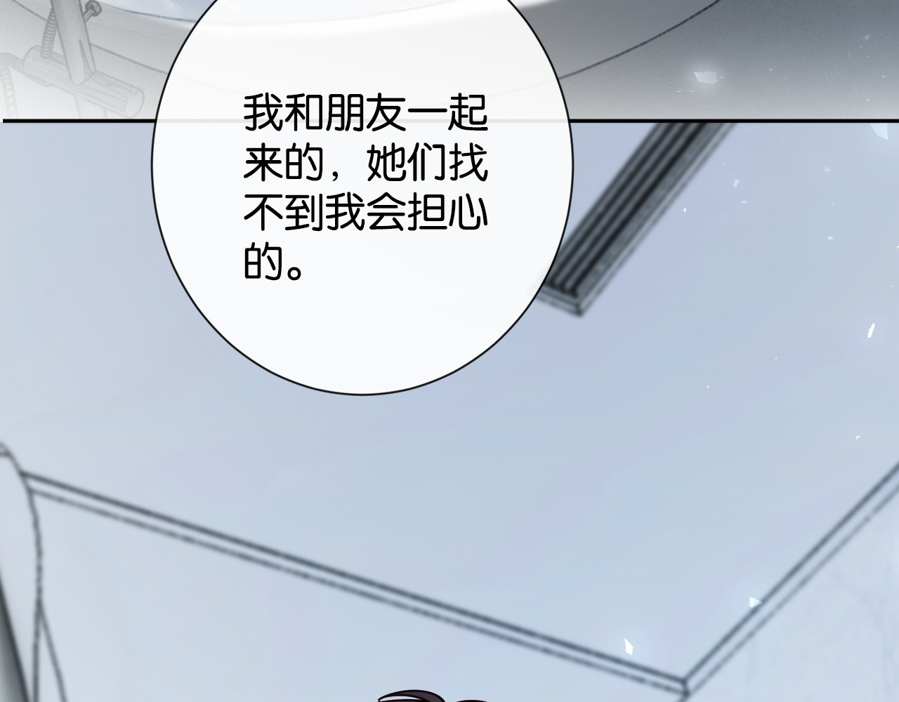 第42话 旖旎情动 第 59 页