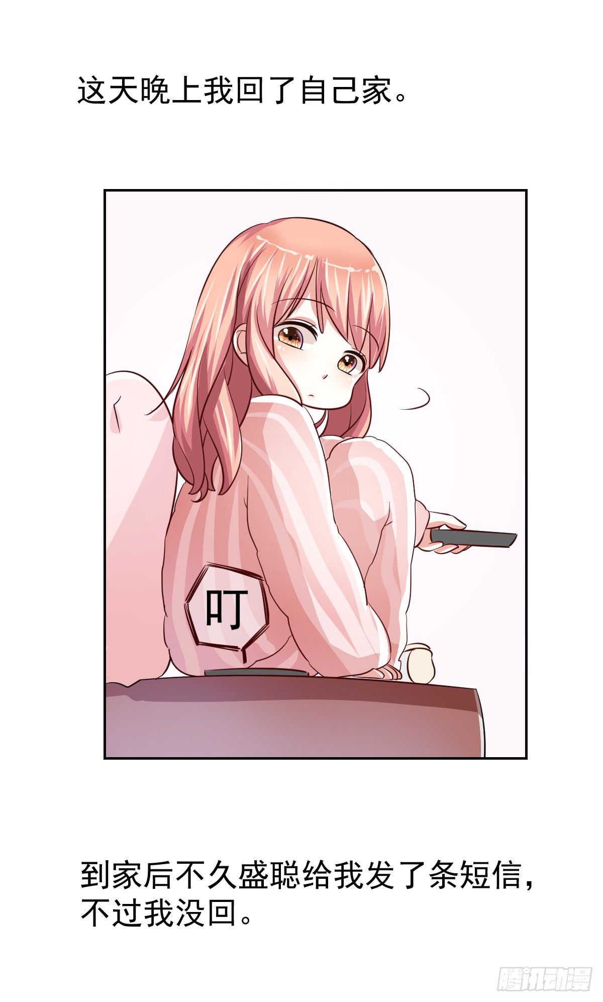 第十八话 第 22 页