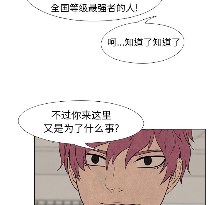 第163话 第 84 页