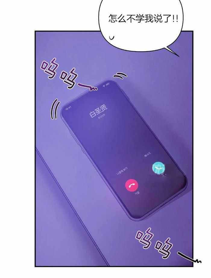 第143话 第143话 第 19 页