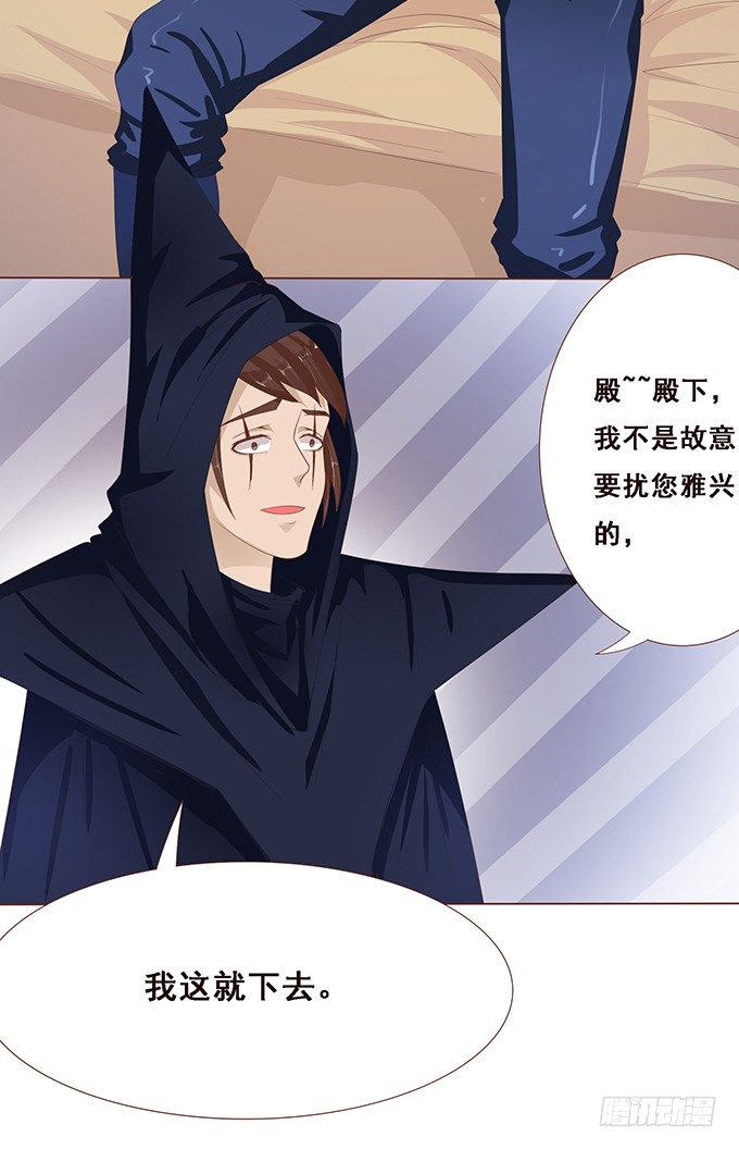 可爱的你 第 25 页