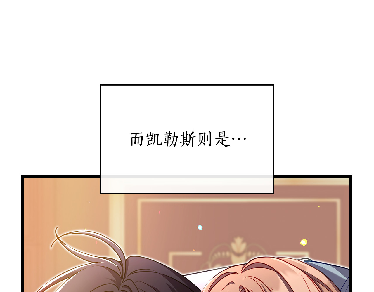 第23话 撒娇 第 166 页
