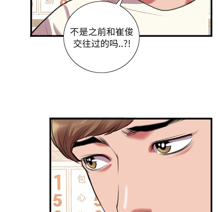 第15话 第 38 页