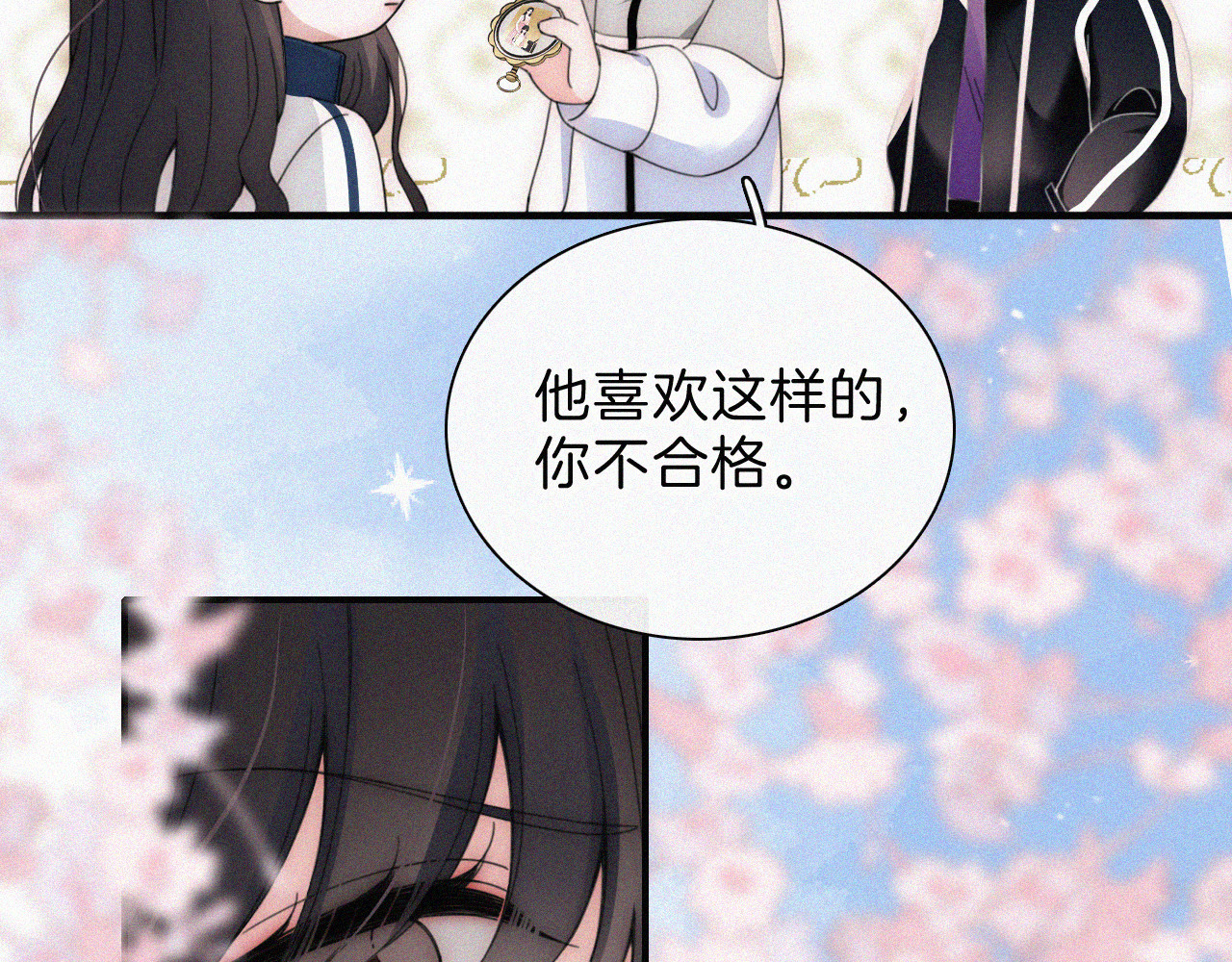 第24话 漂亮 第 33 页