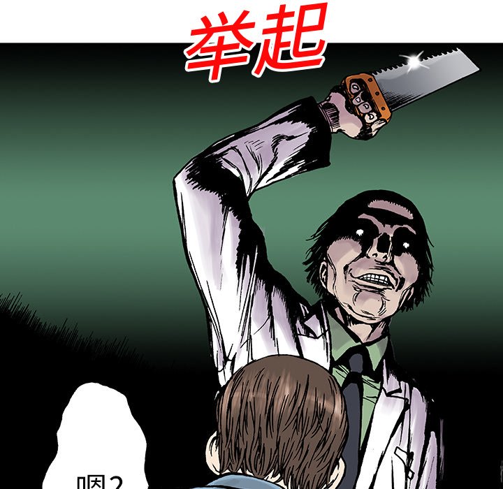 第12话 第 33 页
