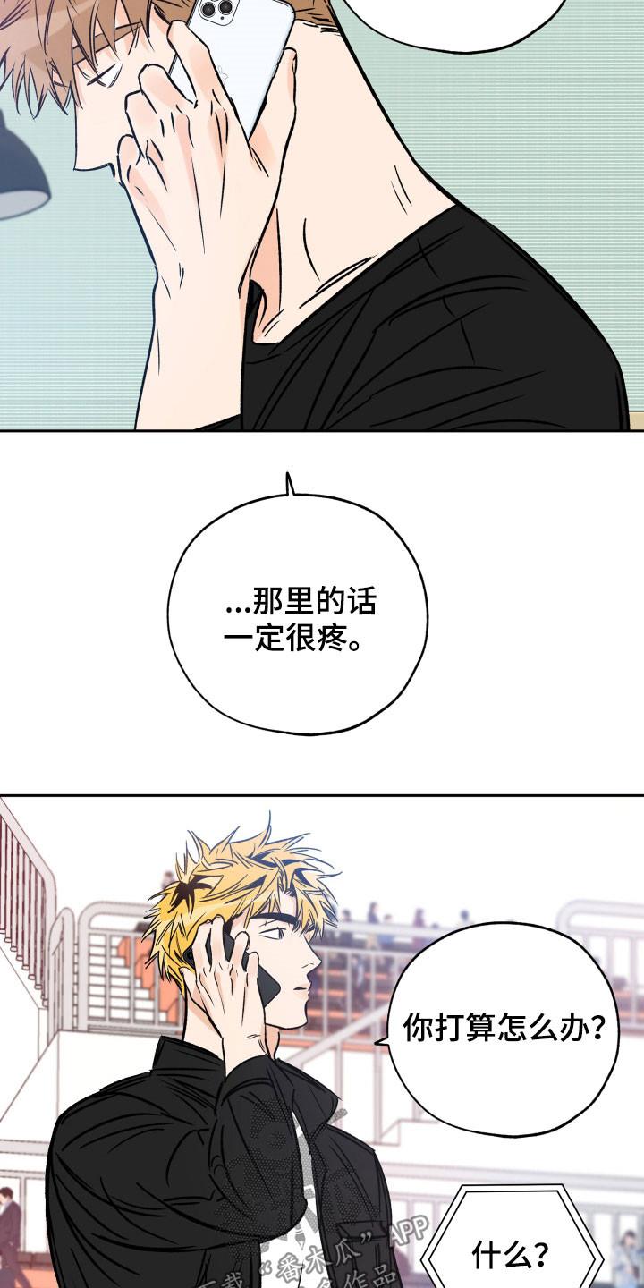 第137话 你是真心的吗 第 12 页