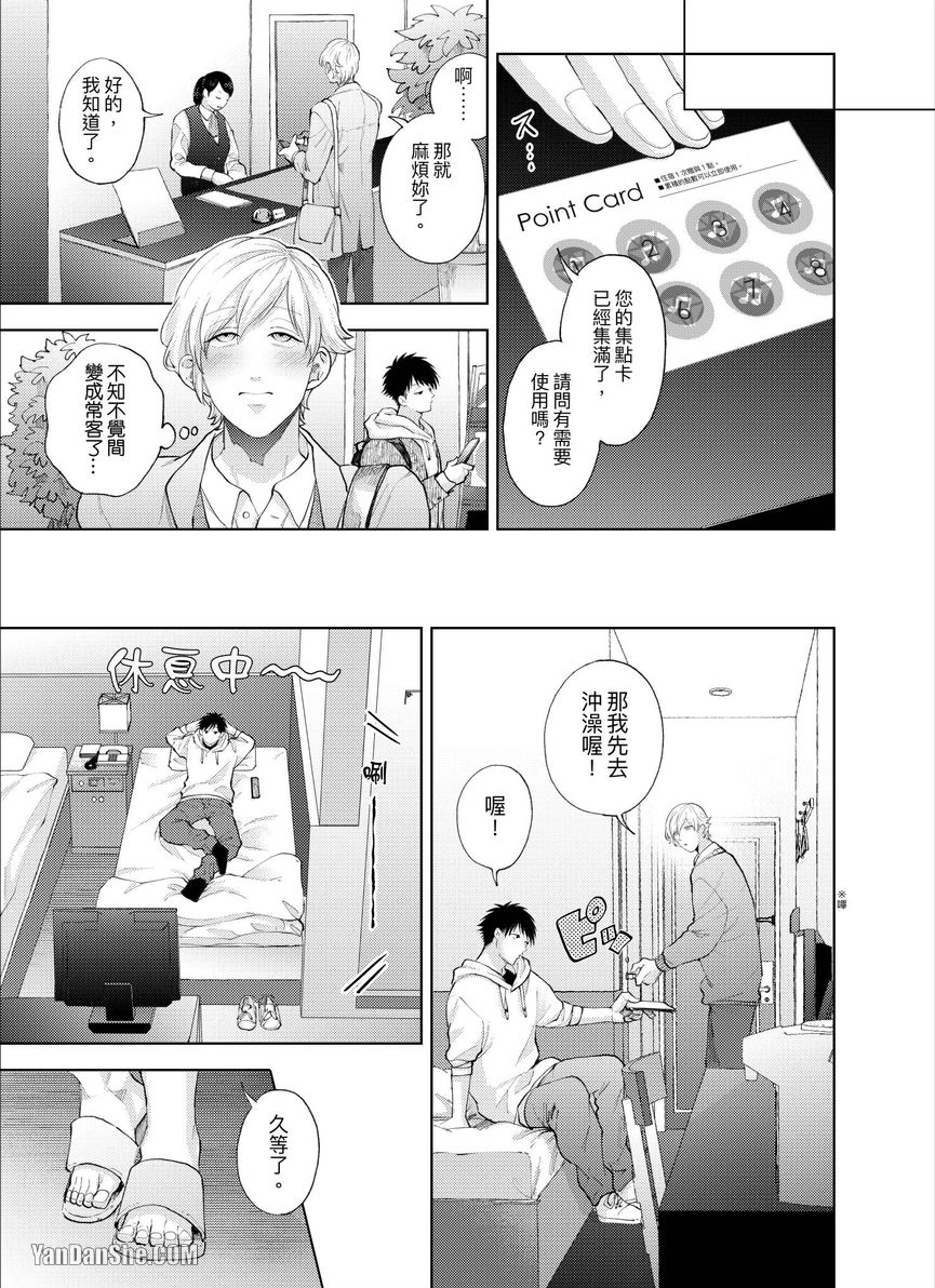 第16话 第 16 页