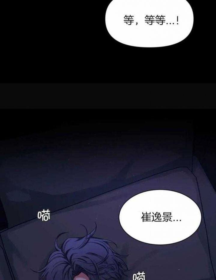第91话 要被吃掉了 第 4 页