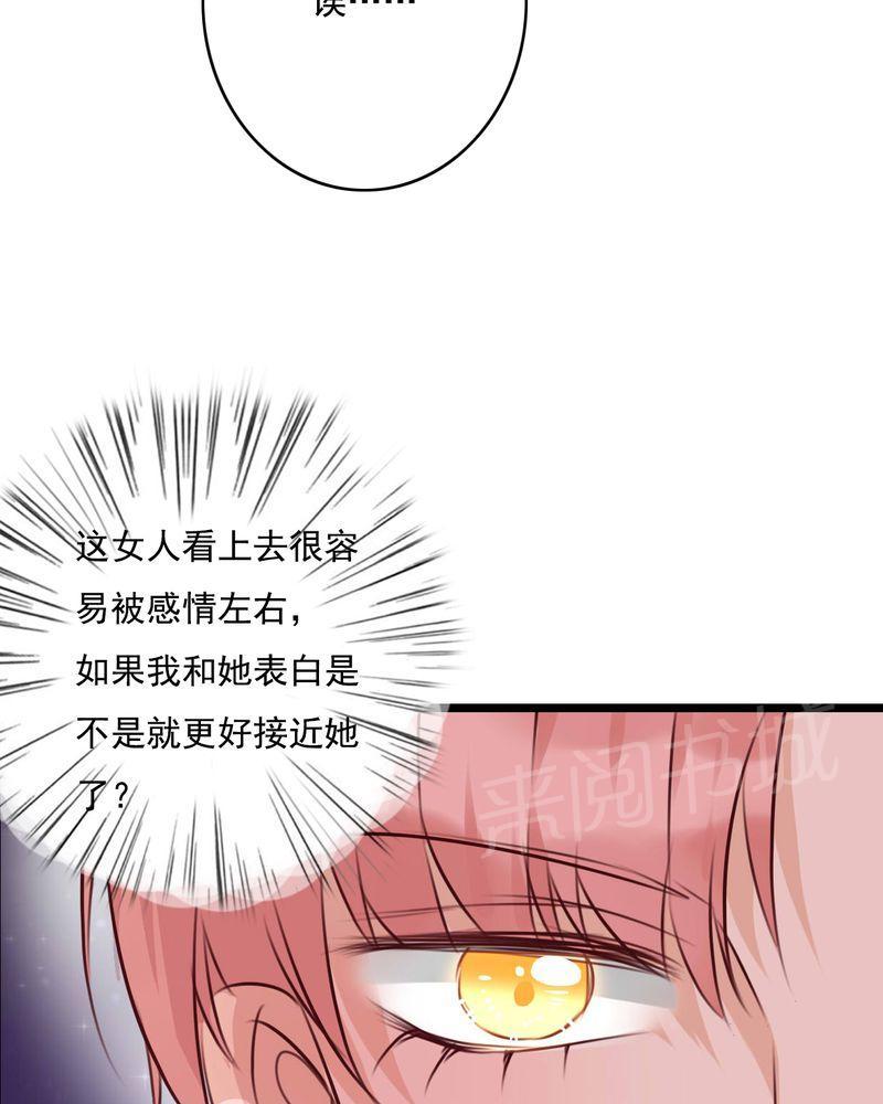 第74话 第 24 页